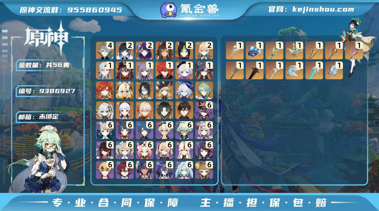 P-YH5935邮箱: 未绑定 总黄数: ...