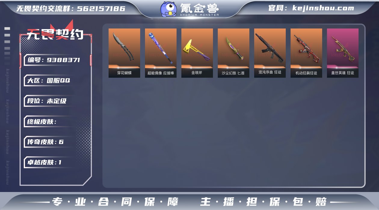 精品蝴蝶刀+猴子ak+摩托ak+混沌ak特...