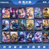 优选商品