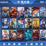 优选商品