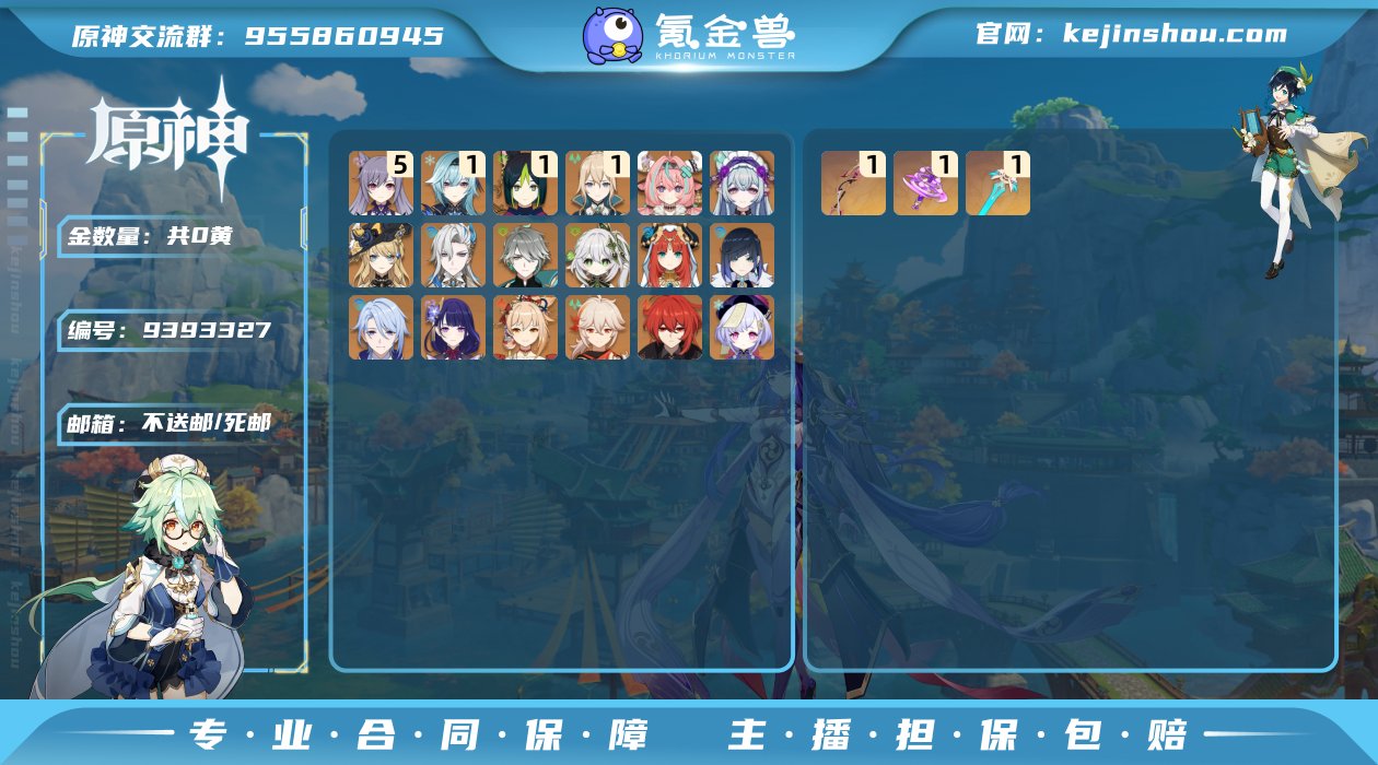 【YSF457】58级/男主/20个五星角...