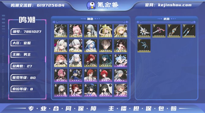 氪金兽