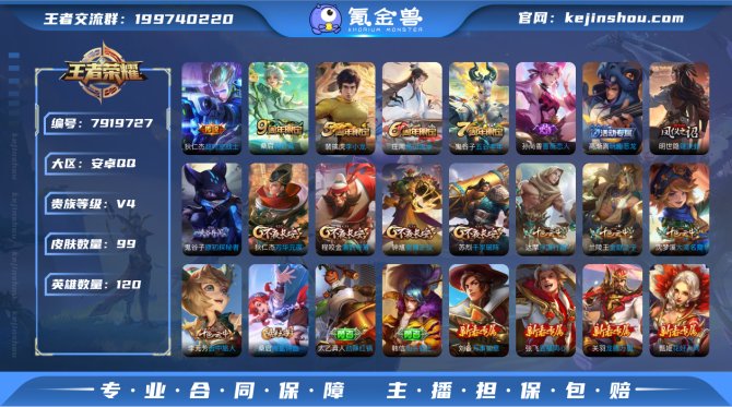 氪金兽