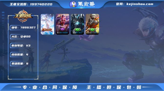 氪金兽
