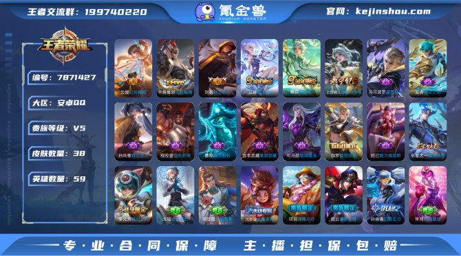 氪金兽