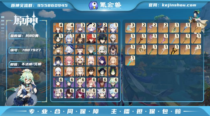 氪金兽