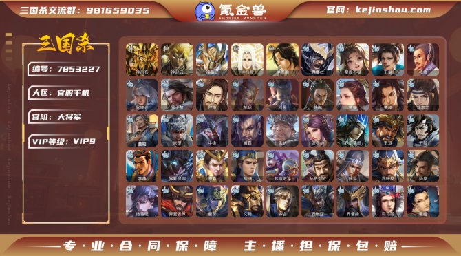 氪金兽