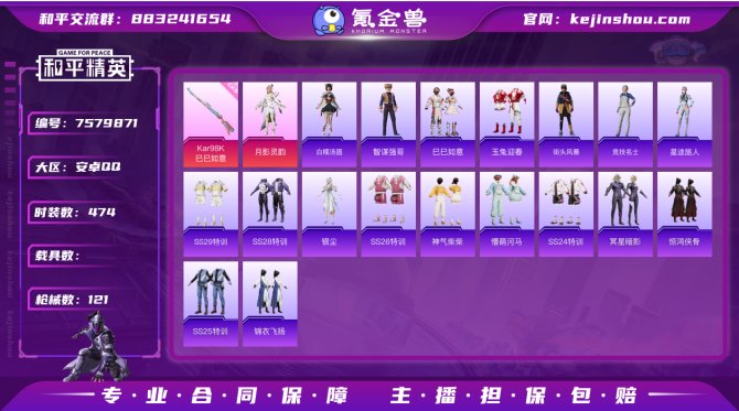 氪金兽