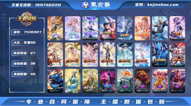 多宝【4无双1珍品10传说】iOS🍎可改实...