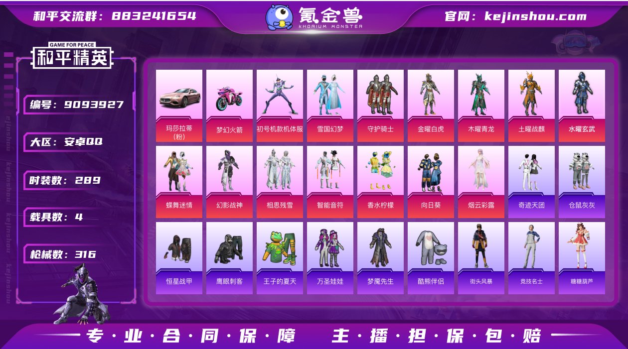 安卓手Q-15王牌印记-15粉装-11特效...