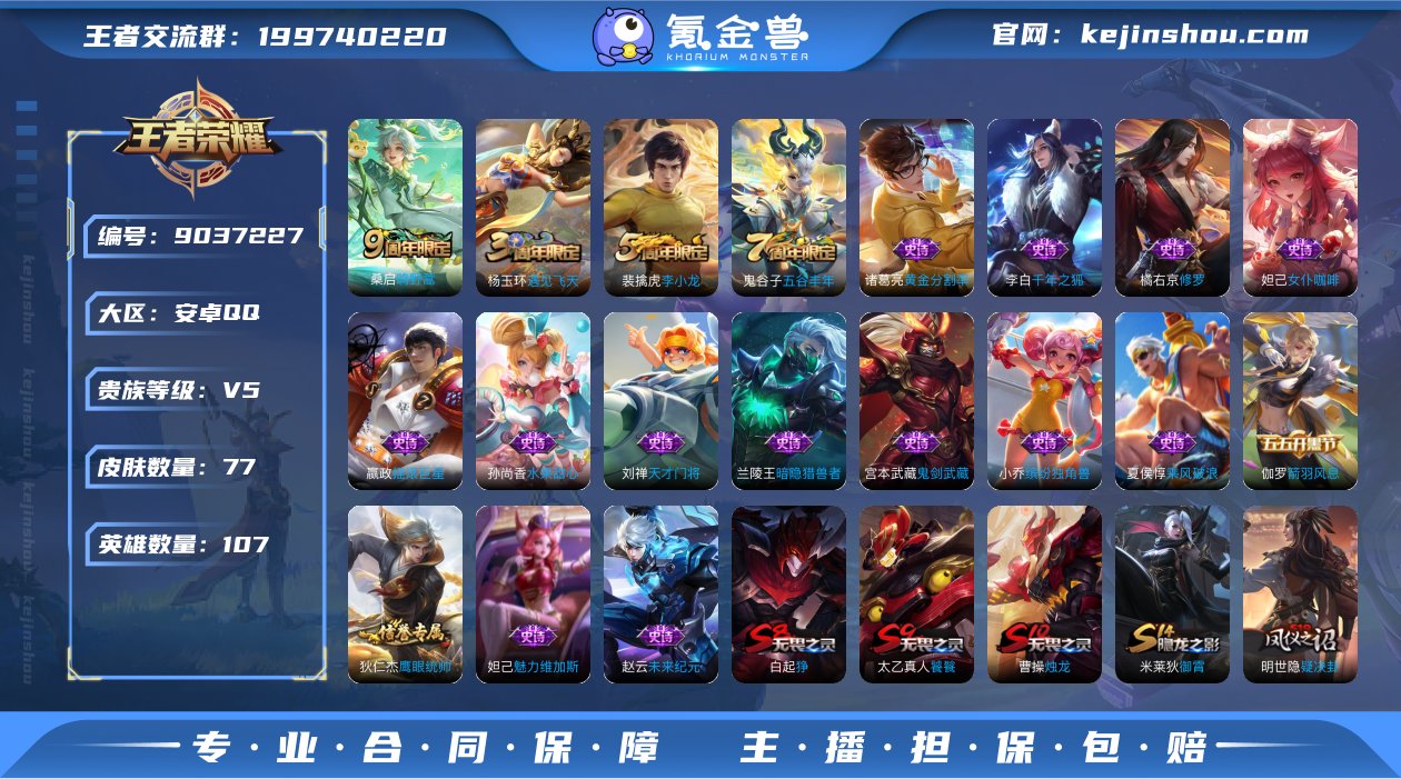 实名: 可修改 贵族等级: V5 英雄数:...