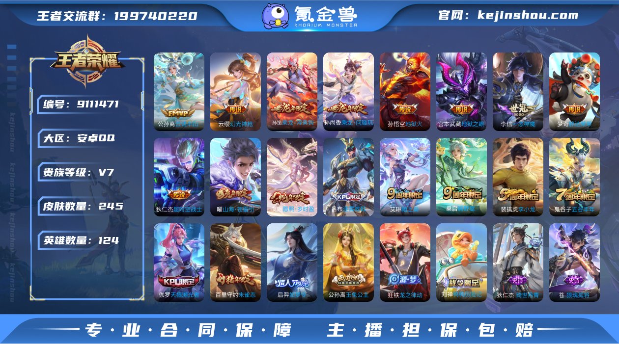 实名: 可修改 贵族等级: V7 英雄数:...