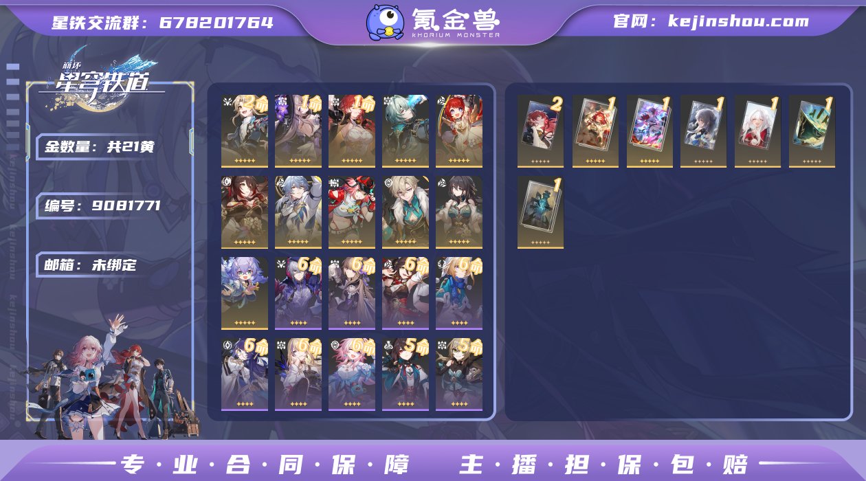 邮箱: 未绑定 开拓者性别: 女 总黄数:...