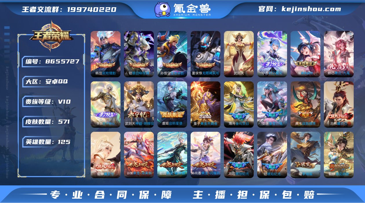 TC1688 典藏5无双105传说 实名:...