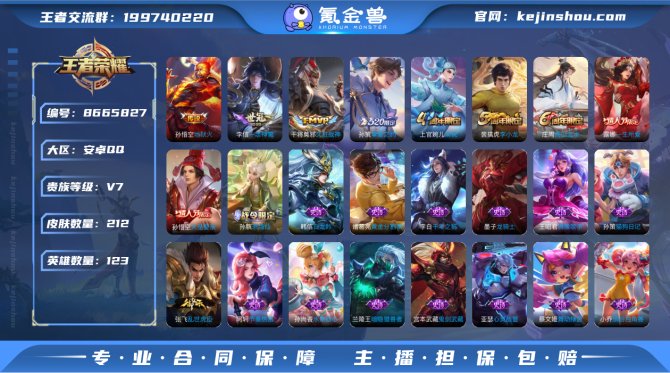 氪金兽
