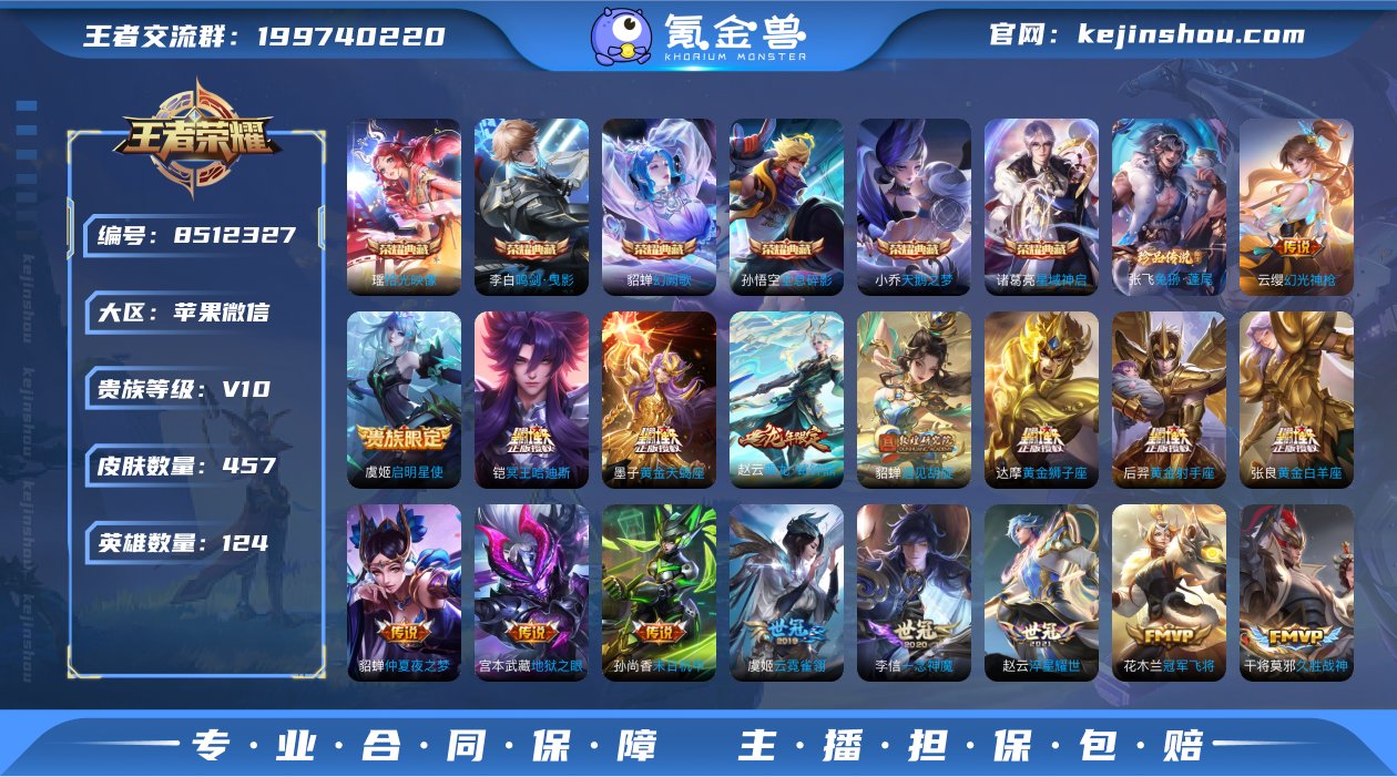 实名: 可修改 贵族等级: V10 英雄数...