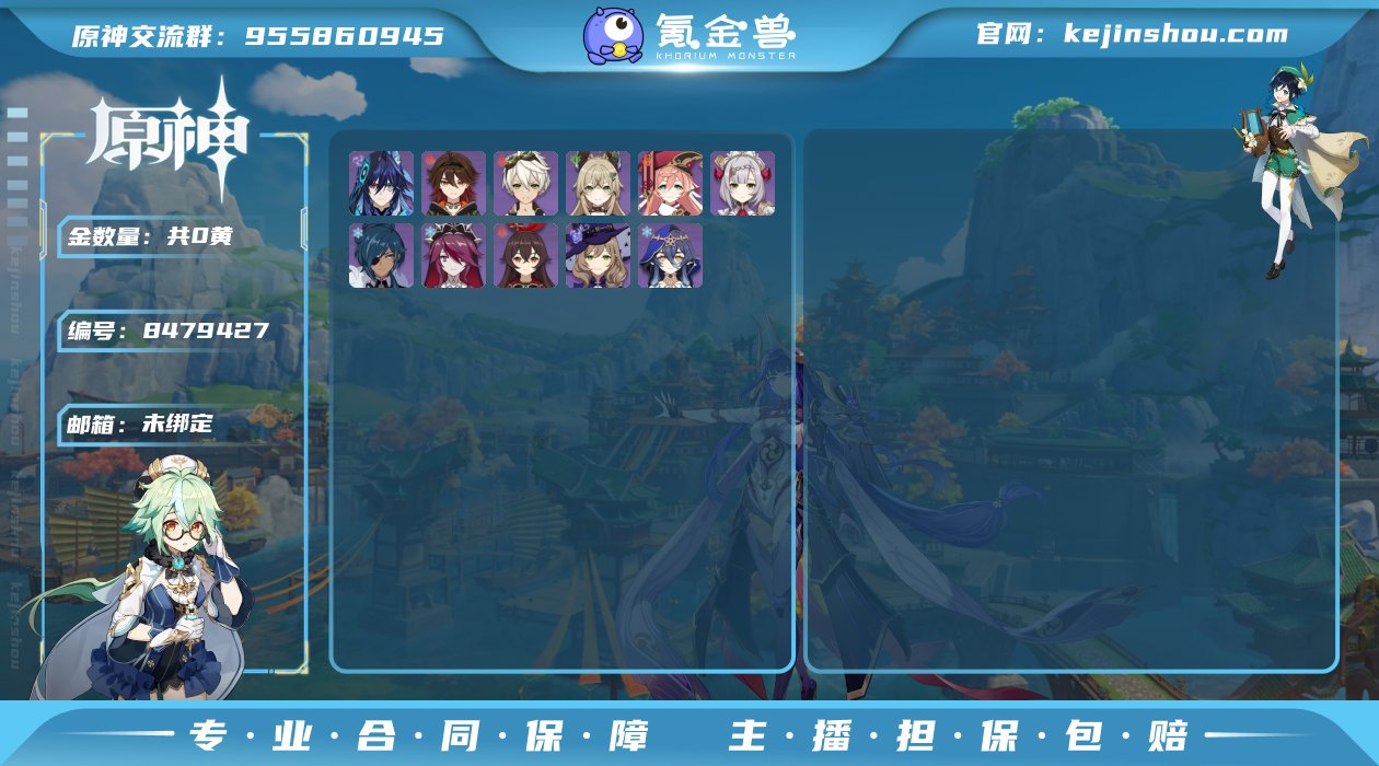 邮箱: 未绑定 冒险等级: 17 亮点: ...