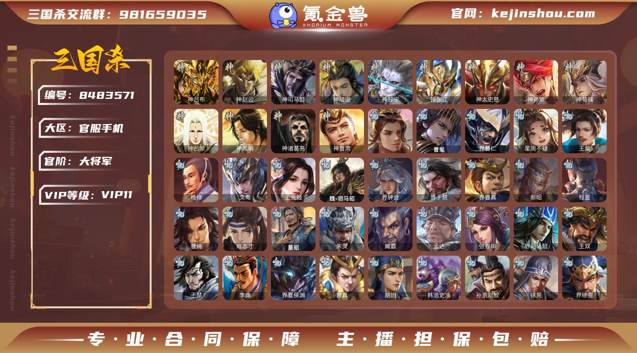 年卡\二等大将军\动刘焉\动神甘宁\梦廊神...