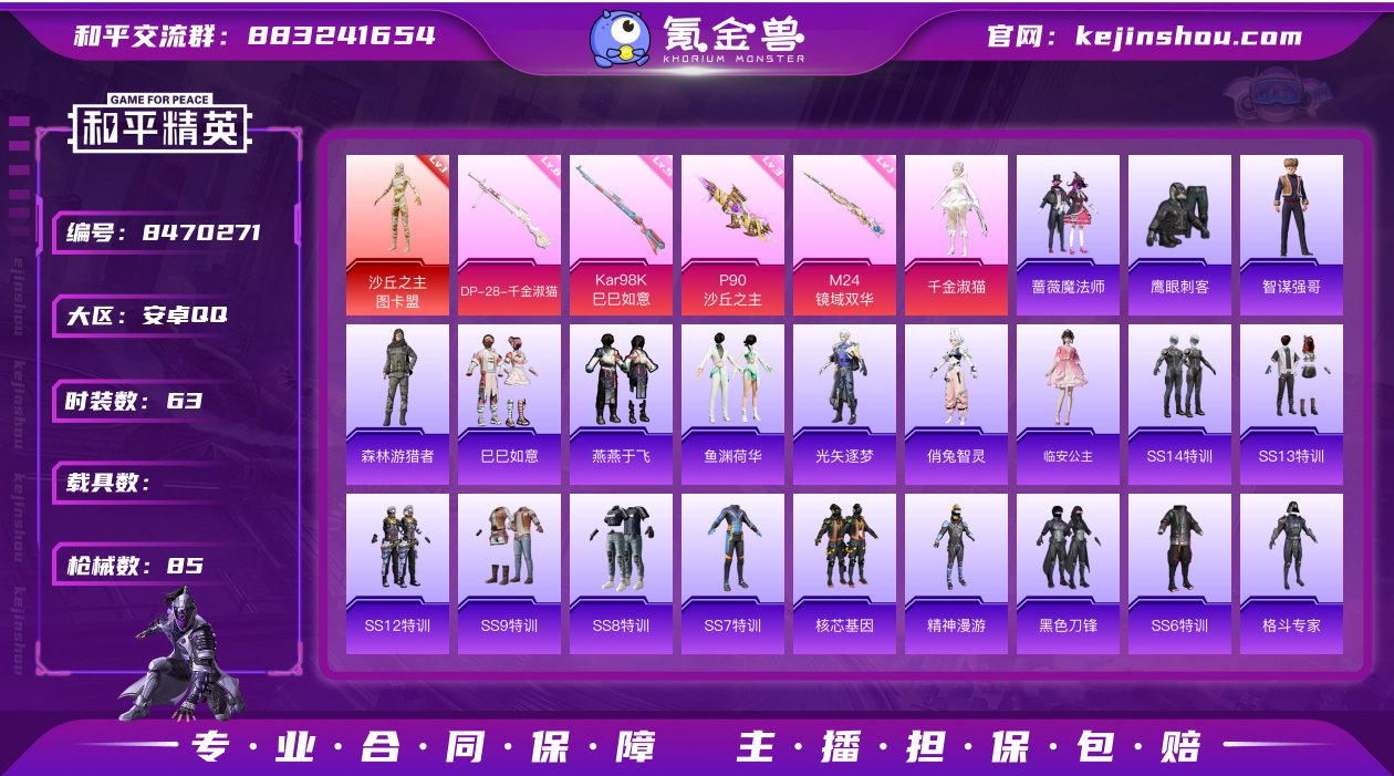 FK3188 【神装-木乃伊-金羽全套-身...