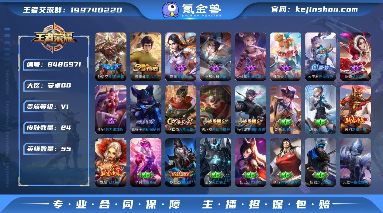 CD7802 可二次【孙悟空零号赤焰】【保...