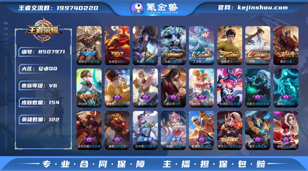 SF10067【可二次 5传说 35史诗 ...