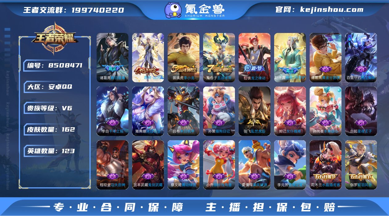 编号74478 可二次v6 162皮肤 2...