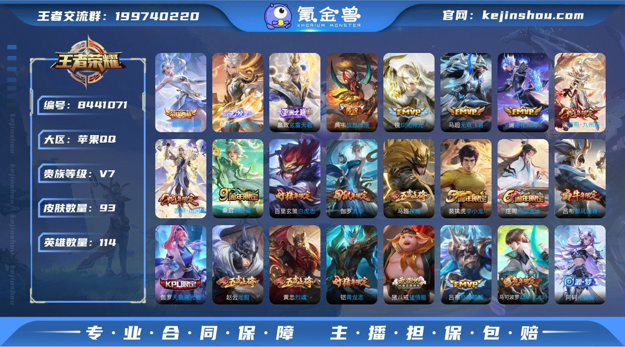 实名: 可修改 贵族等级: V7 英雄数:...