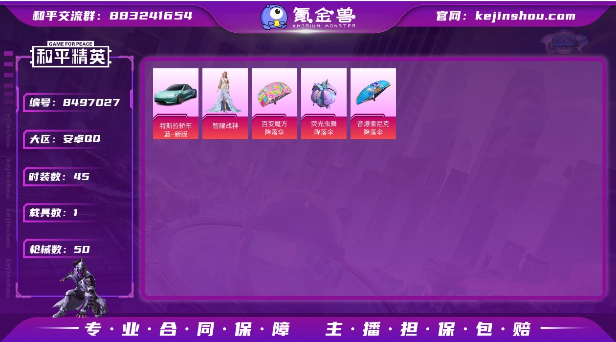【商品标题】：W4108    安卓 手Q...