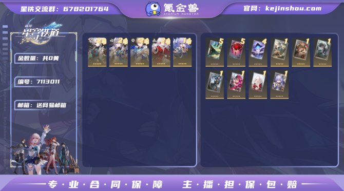 【ZP6RNFCF1】70级，54黄，男主...