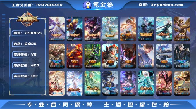 氪金兽
