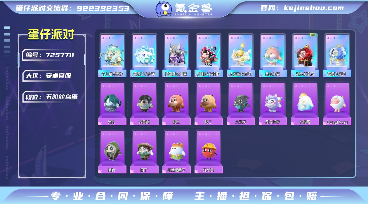 换绑冷却: 有冷却 账号类型: 手机账号 ...
