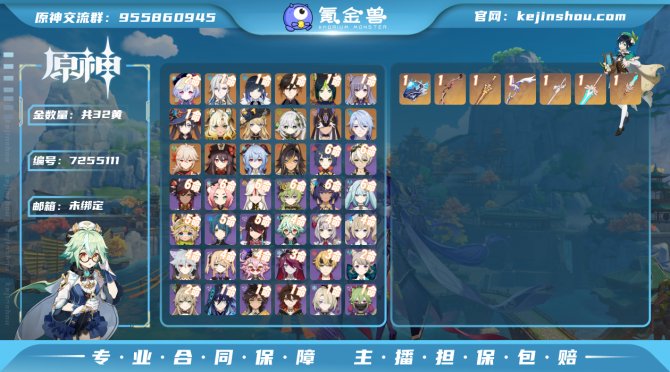氪金兽