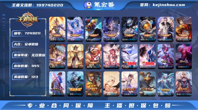 11典藏1无双2珍品50传说154限定/5...