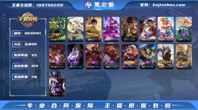 SF5764【可二次 130铭文】【3传说...