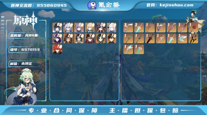 【I9OTEECC】60级，84黄，女主，...