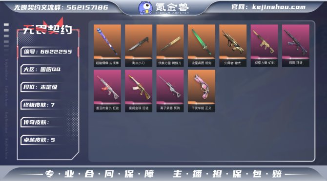 【英雄】
【近战 武器】 近战武器-剥皮小...