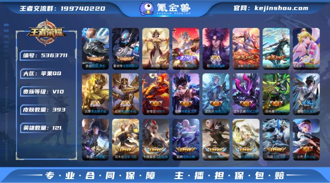 氪金兽