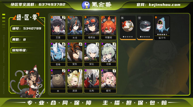 氪金兽