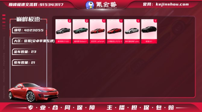 氪金兽