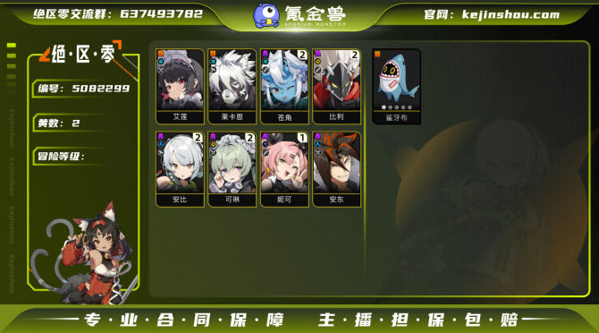 氪金兽
