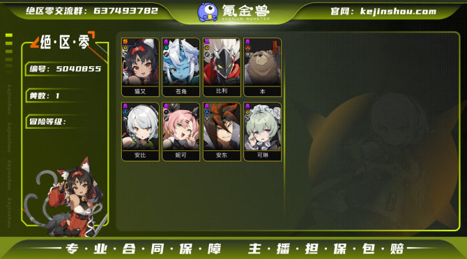 氪金兽