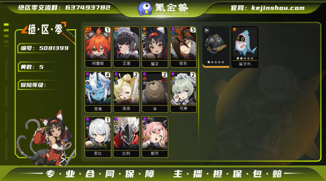 氪金兽