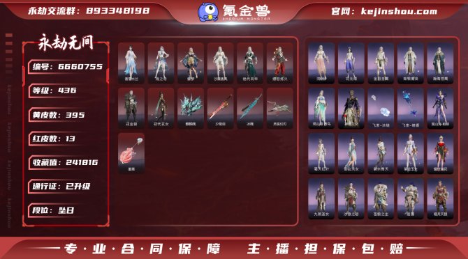 【Steam版本】13红395金 红皮: ...