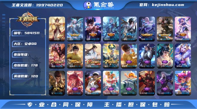 AZ148【V7 武则天星传说 7传说 3...