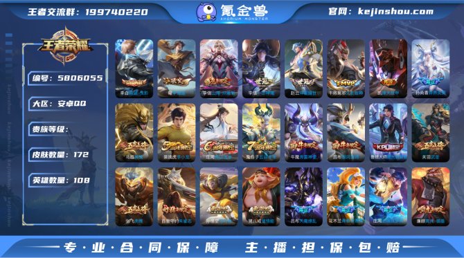 氪金兽
