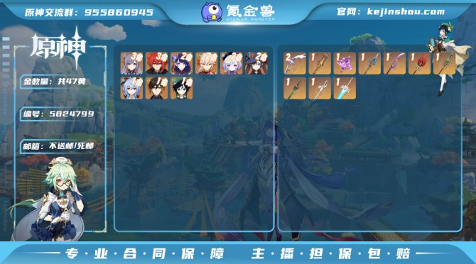 【I5X9BFA1】60级，47黄，男主，...