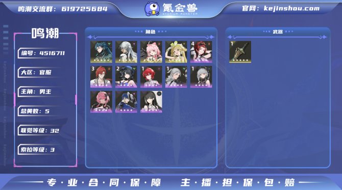 氪金兽