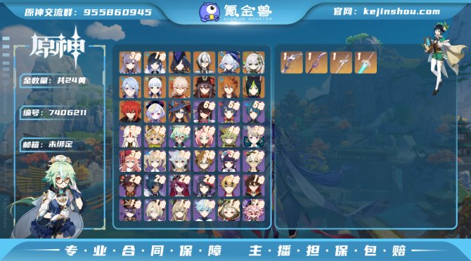 氪金兽