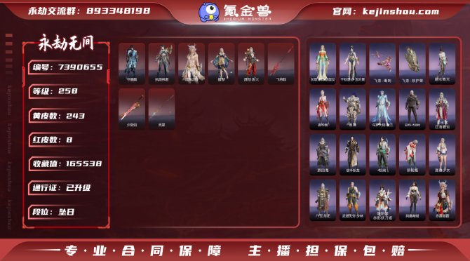 氪金兽