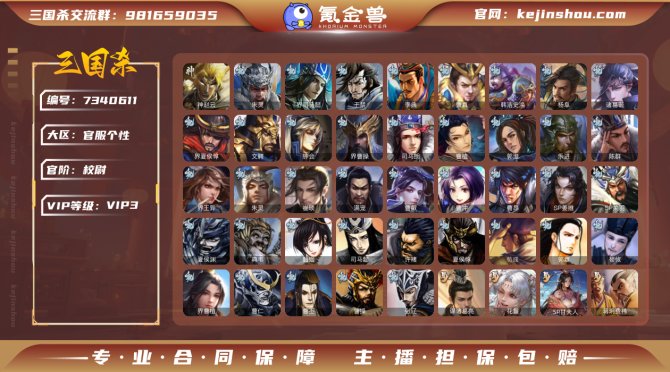 史诗武将3个神赵云，谋诸葛亮，花鬘，